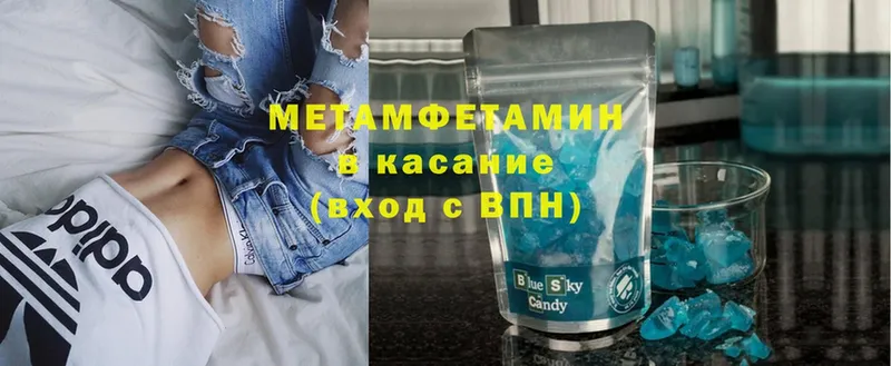 Метамфетамин кристалл  Кизел 